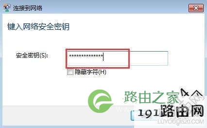怎么设置复杂的wifi密码不被别人破解？