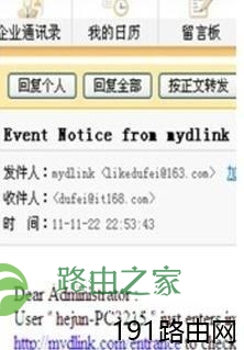 手机如何管理D-link云路由器