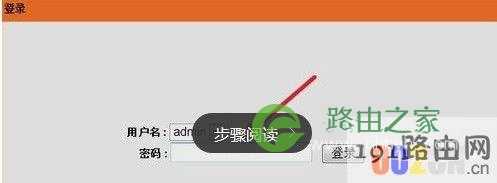 路由器怎么改密码