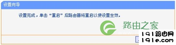 192.168.1.253路由器上配置完AP模式重启 192.168.1.253路由器上配置完AP模式重启