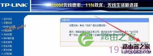 无线路由,TPLINK设置方法及如何连接第2台路由器