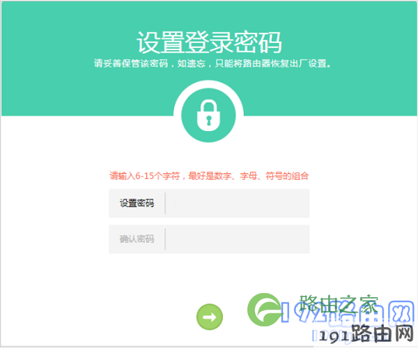 没有默认密码的路由器，它的登录密码，是用户自己设置的