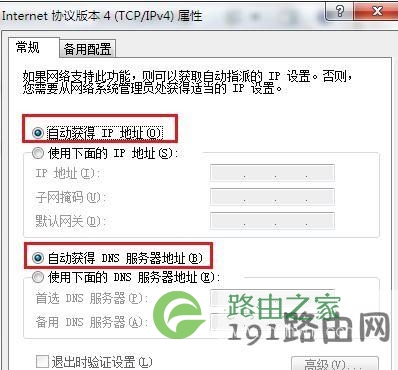 无线路由器怎么设置校园网