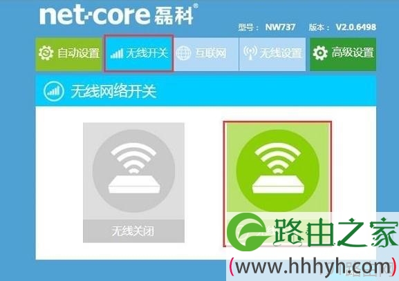 磊科nw737无线路由器设置图解教程