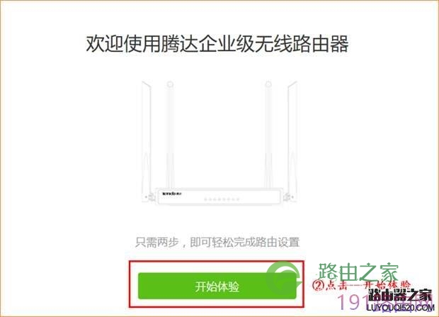 腾达w15e路由器设置教程