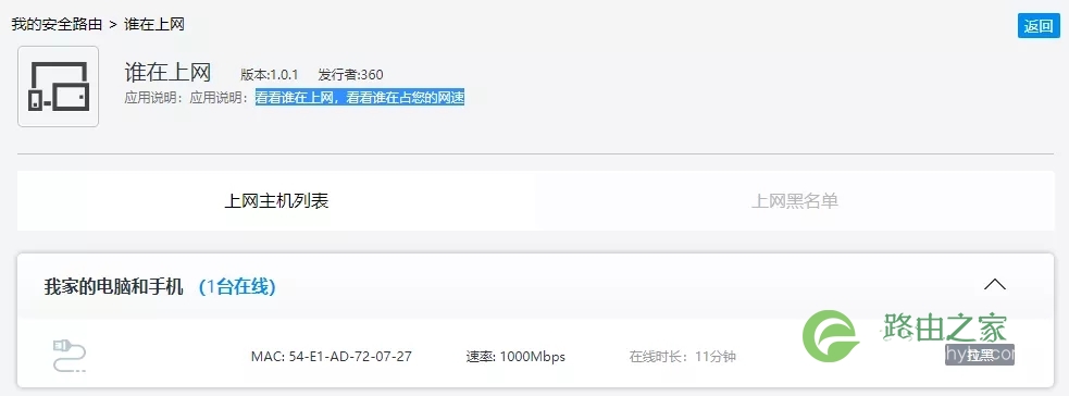 360安全路由器 T3电信定制版设置教程图解