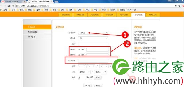 腾达路由器怎么防止别人蹭网
