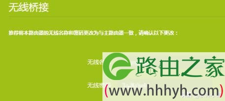 两个路由器怎么设置连接一起?