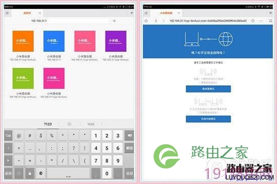 【配件】小米路由器mini超小白级联网设置教程