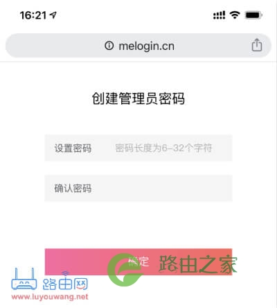 水星路由器手机连接设置方法