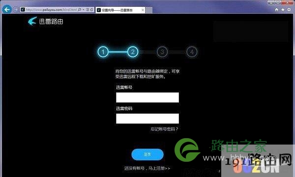 迅雷路由器安装设置详细步骤