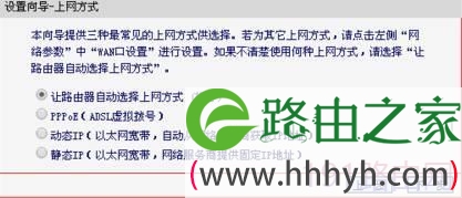 磊科路由器怎么设置WIFI
