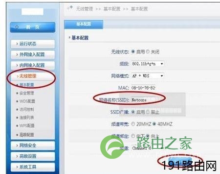 磊科NW604无线路由器连接Internet上网怎么设置