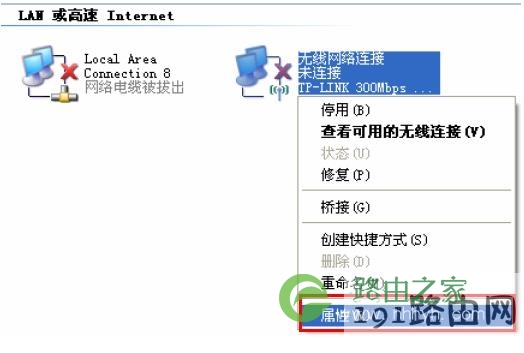 XP无线网络连接属性 XP无线网络连接属性