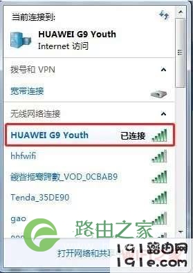 华为手机怎么开启热点共享网络