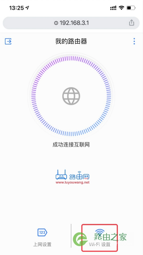 华为AX3 Pro用手机怎么修改密码?