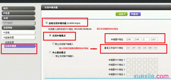 netgear WGR614v10和WN804无线中继怎么设置