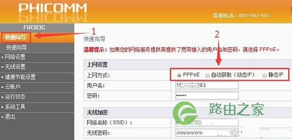 斐讯(PHICOMM)路由器设置网址