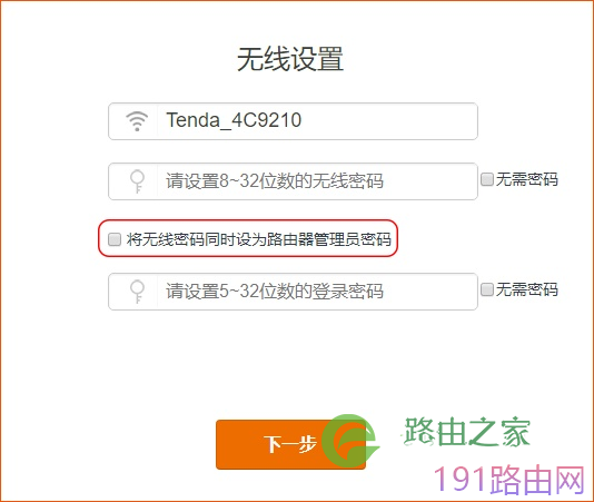 腾达路由器忘记管理员密码怎么办？