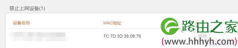 腾达路由器怎么防蹭网