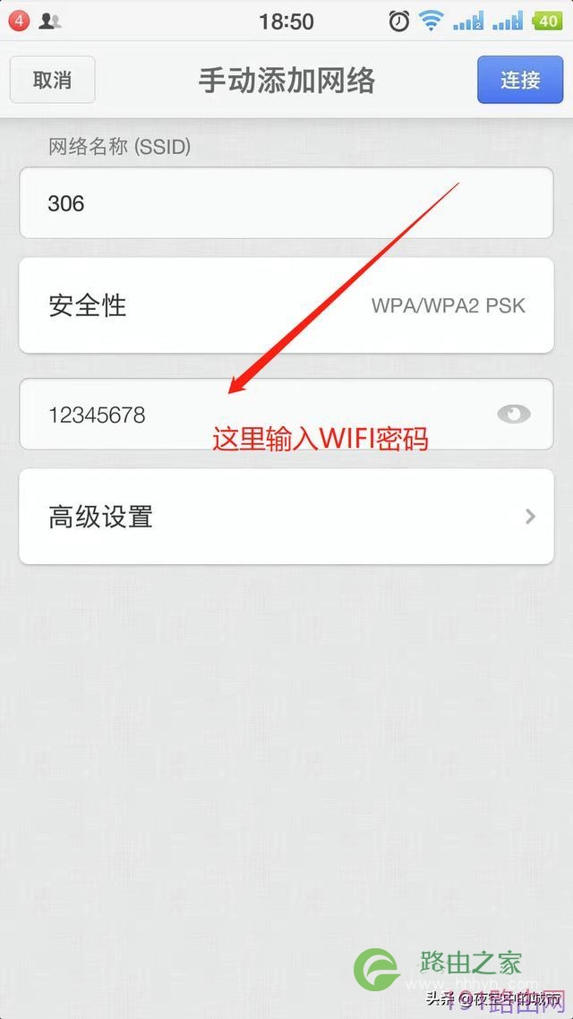 怎么用手机设置水星无线路由器【图解】