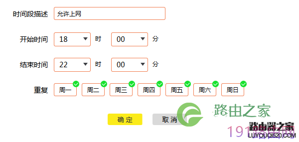 tp-link无线路由器怎么控制上网时间？