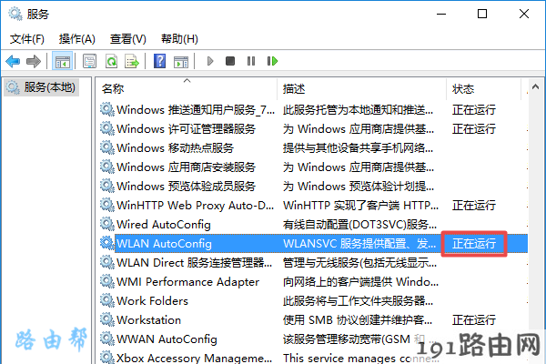 表示服务运行正常