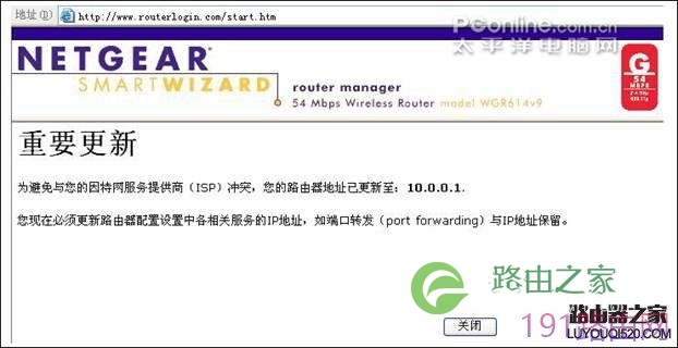 netgear wgr614 v9 无线路由器设置方法详解1 - 紫の妍 - 逝佉姩桦嘚点滴