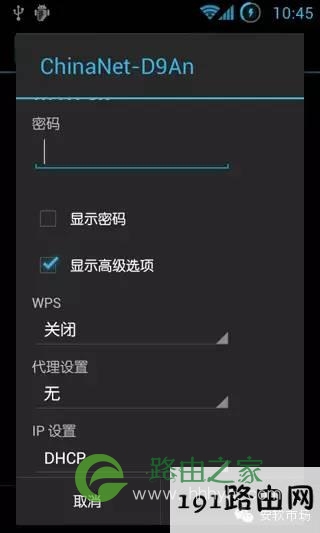 安卓手机WIFI静态IP及DNS设置详细图文教程