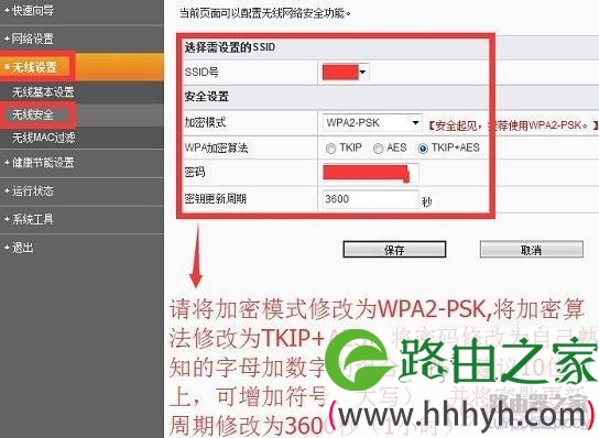 斐讯路由器如何防蹭网，斐讯路由器安全设置教程