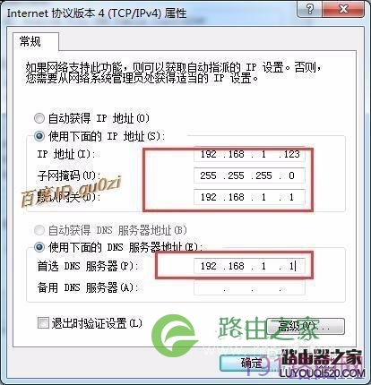 无线路由,TPLINK设置方法及如何连接第2台路由器