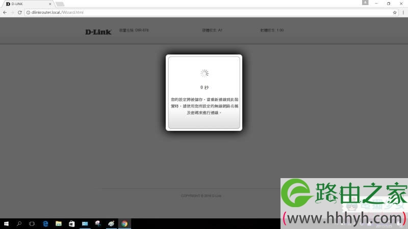 D-Link DIR-878路由器安装设置教程
