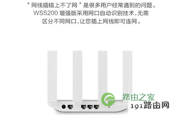 华为ws5200路由器怎么设置上网