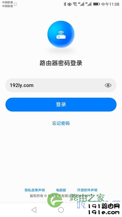 用手机登录到路由器的管理页面