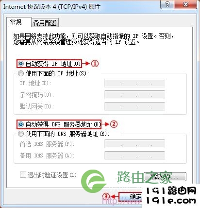 自动获取（动态IP）地址