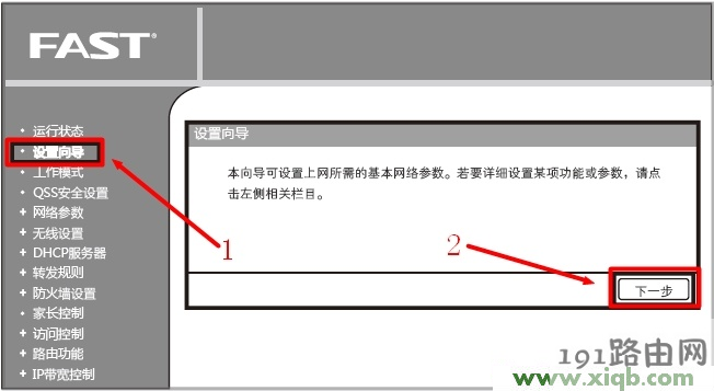 Fast路由器设置,falogin.cn进不去,迅捷路由器设置方法,falogin.cn设置密码,fast迅捷网络网站,falogin.cn如何登陆,fast迅捷路由器的电源线接触不好