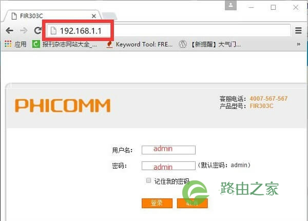 斐讯(PHICOMM)路由器设置网址