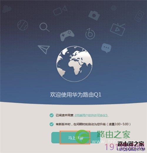 华为Q1子母路由上网设置详细步骤