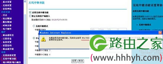 网件无线路由器无线中继（WDS）功能