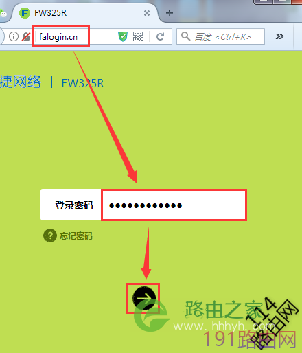 迅捷（FAST）无线路由器怎么管控蹭网的人？