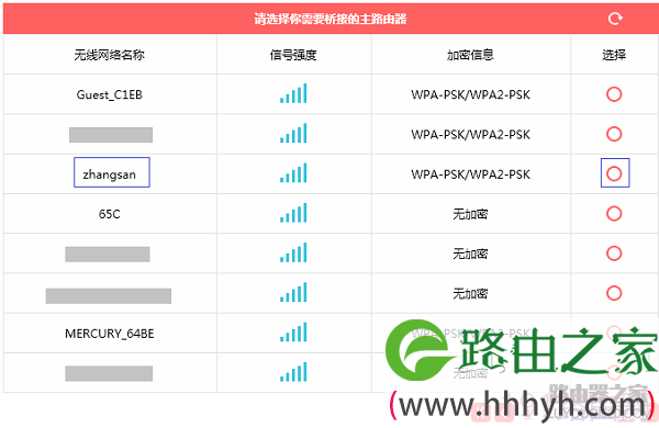 新版水星路由器如何设置无线桥接（WDS）？