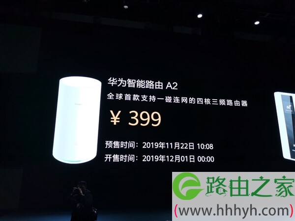 华为路由A2正式发布，三频AC2200M
