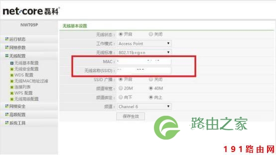 磊科路由器怎么设置中继？