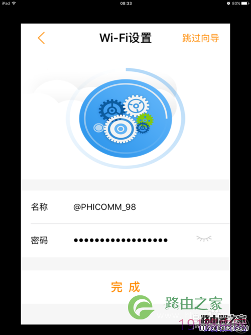 两个路由器实现无线连接（斐讯k2）