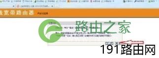 电脑路由器连接教程