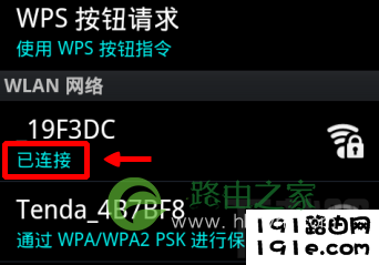 没有电脑怎么通过手机设置无线路由器