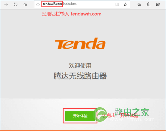 腾达(Tenda)AC23 如何设置上网？