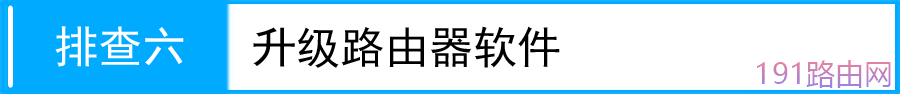 TP-LINK路由器3G获取不到IP地址解决方法