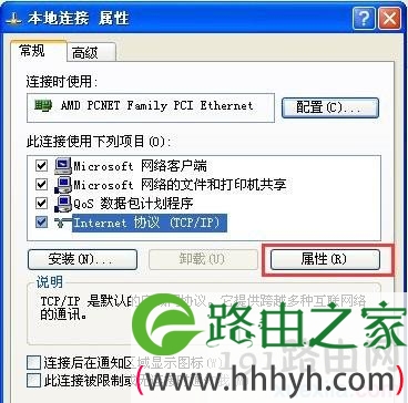 关于本地连接出现“受限制或无连接”的处理方法