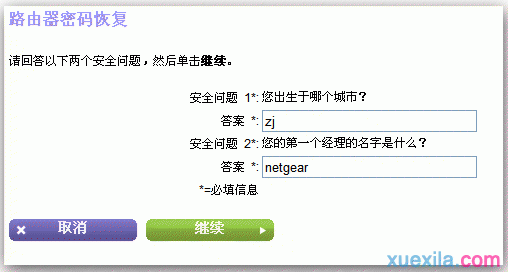 网件无线路由器怎么使用登陆密码恢复功能